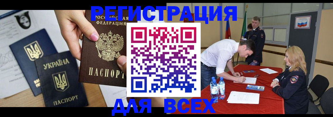 временная регистрация для школы в Усть-Катаве