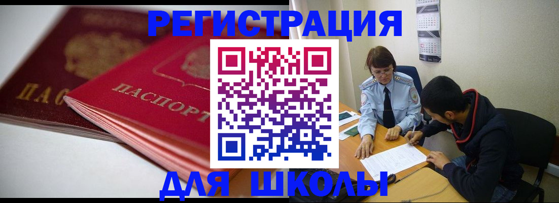 временная регистрация 2025 в Усть-Катаве
