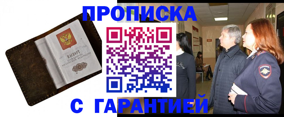 временная регистрация госуслуги в Усть-Катаве