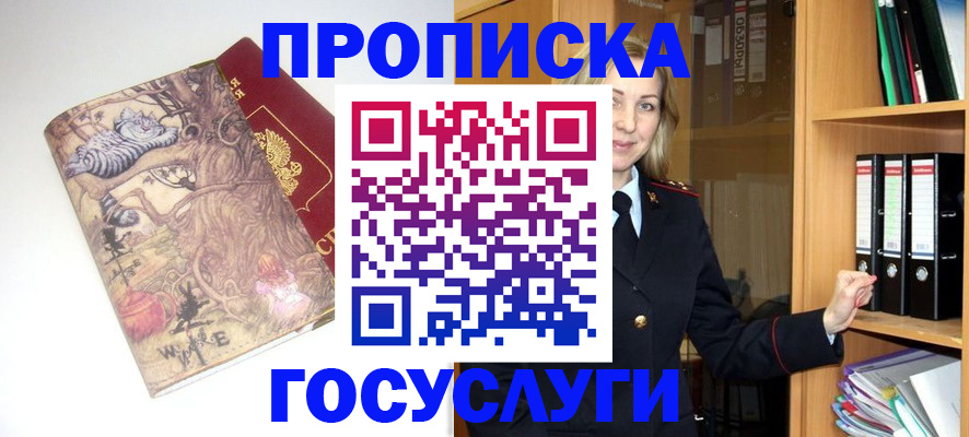 временная регистрация недорого в Усть-Катаве