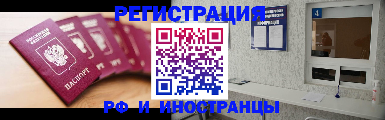 временная регистрация недорого в Усть-Катаве